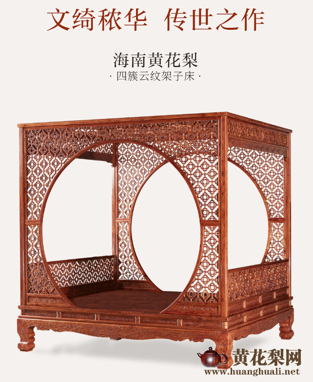 黄福华:我们将挑选一批精品黄花梨家具“回娘家” 黄福华:我们将挑选一批精品黄花梨家具“回娘家”